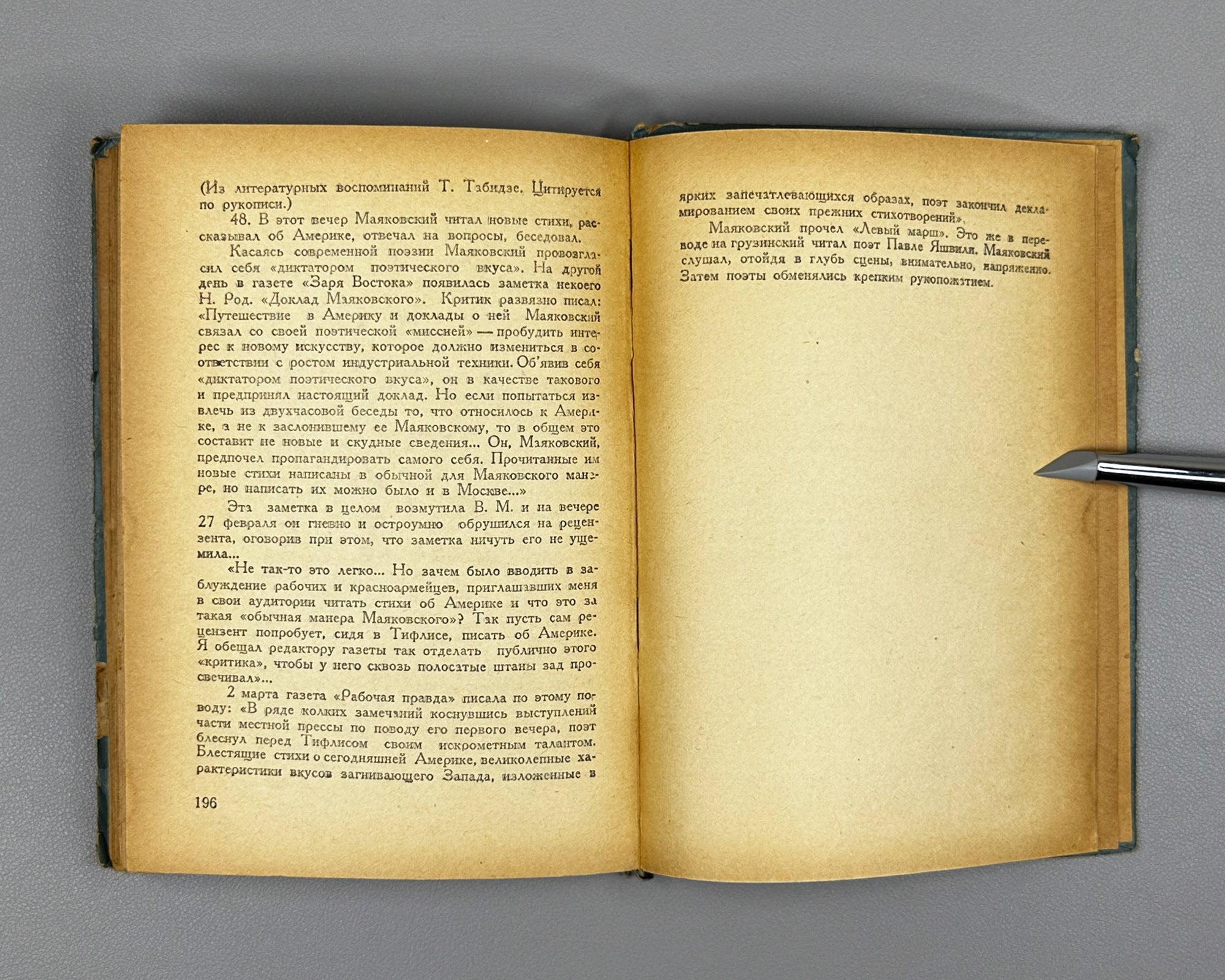 Mayakovsky in Georgia: A Collection of Materials (Mayakovskii v Gruzii). Compiled by G. Bebutov and B. Korneev. Tbilisi, 1936. In Russian.