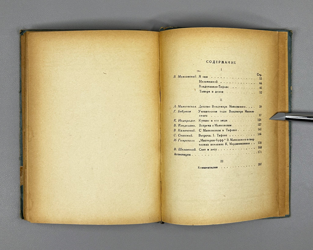 Mayakovsky in Georgia: A Collection of Materials (Mayakovskii v Gruzii). Compiled by G. Bebutov and B. Korneev. Tbilisi, 1936. In Russian.