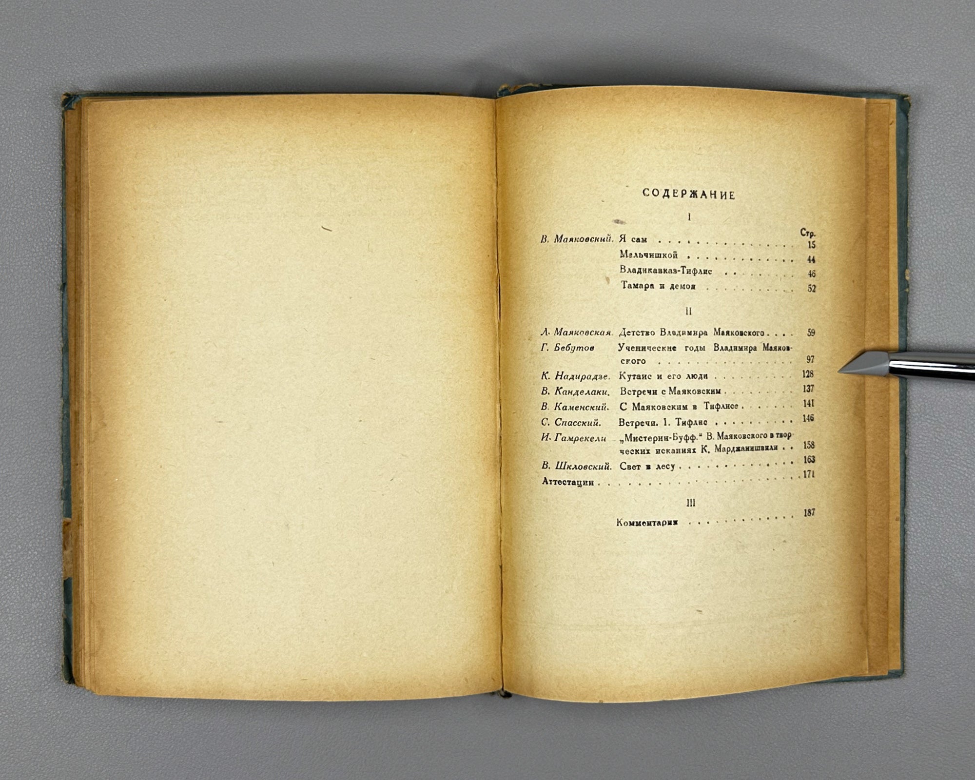 Mayakovsky in Georgia: A Collection of Materials (Mayakovskii v Gruzii). Compiled by G. Bebutov and B. Korneev. Tbilisi, 1936. In Russian.