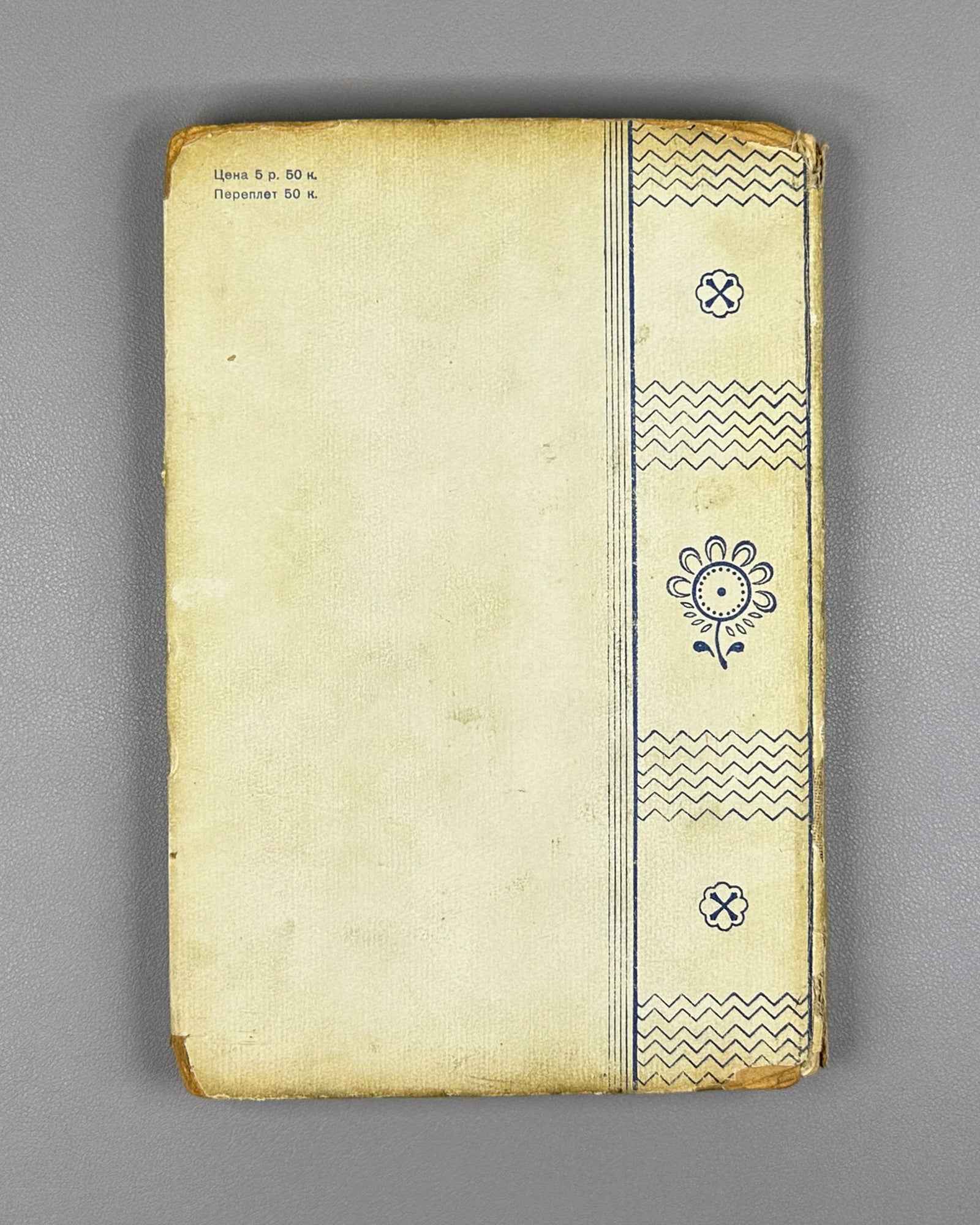 Armand, T. Fabric Ornamentation: A Guide to Textile Painting (Ornamentatsiya tkani. Rukovodstvo po rospisi tkani) Academia, 1931. In Russian.