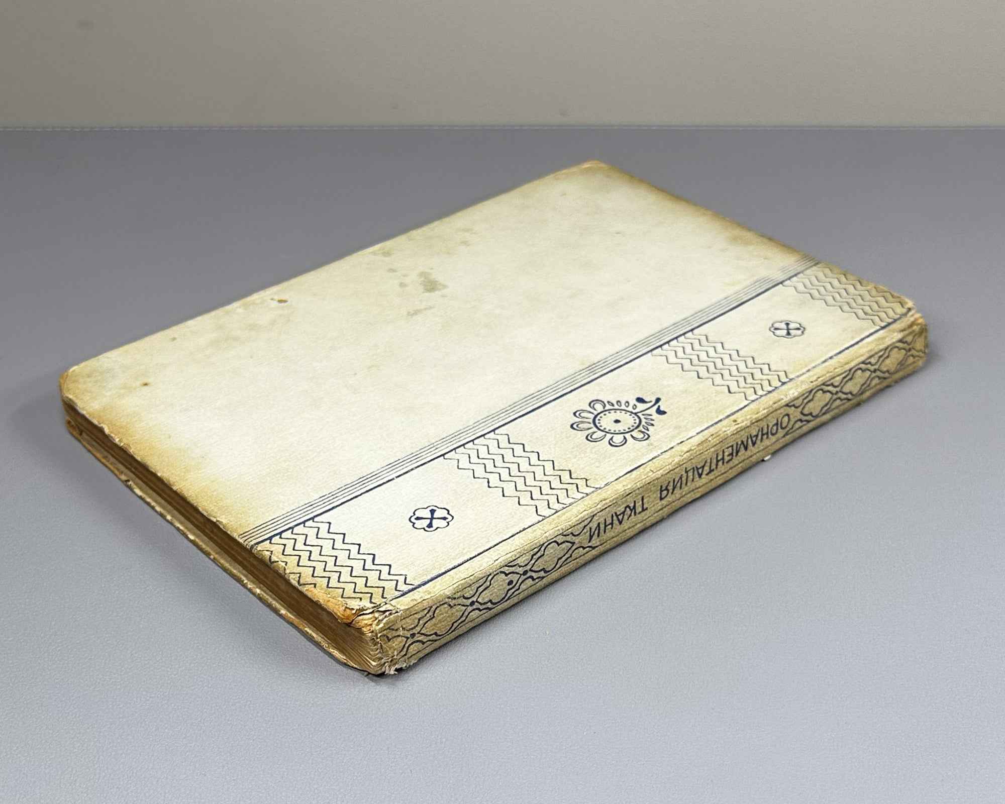Armand, T. Fabric Ornamentation: A Guide to Textile Painting (Ornamentatsiya tkani. Rukovodstvo po rospisi tkani) Academia, 1931. In Russian.