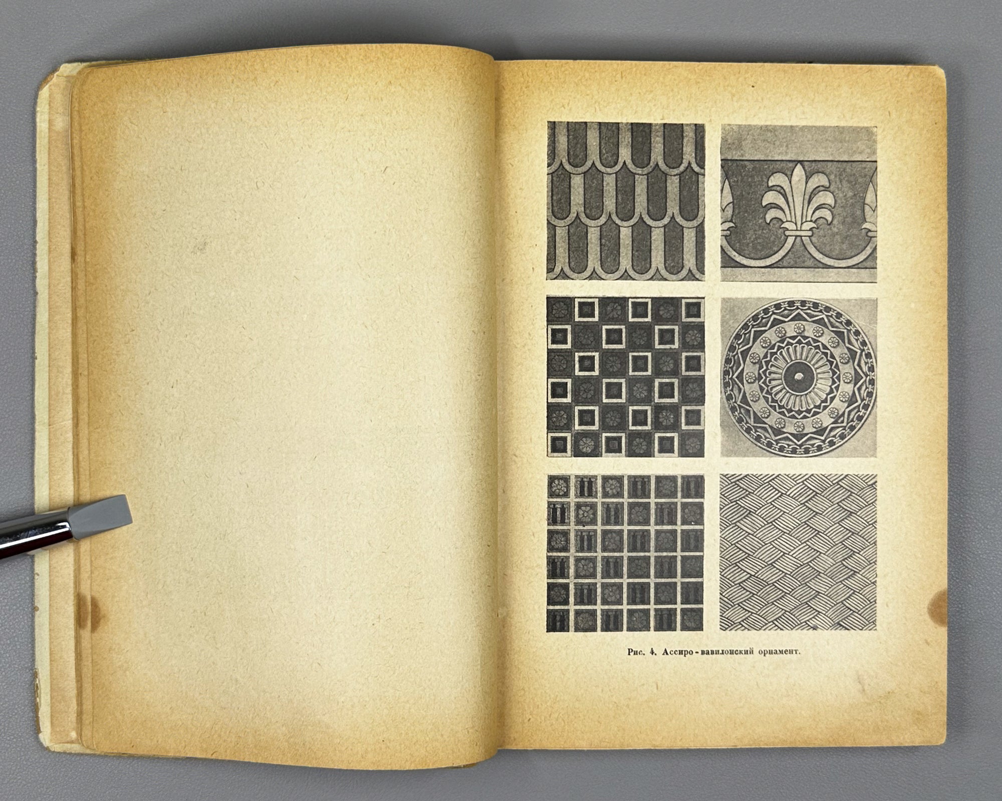 Armand, T. Fabric Ornamentation: A Guide to Textile Painting (Ornamentatsiya tkani. Rukovodstvo po rospisi tkani) Academia, 1931. In Russian.