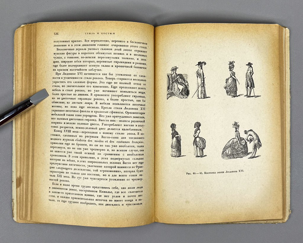 Armand, T. Fabric Ornamentation: A Guide to Textile Painting (Ornamentatsiya tkani. Rukovodstvo po rospisi tkani) Academia, 1931. In Russian.