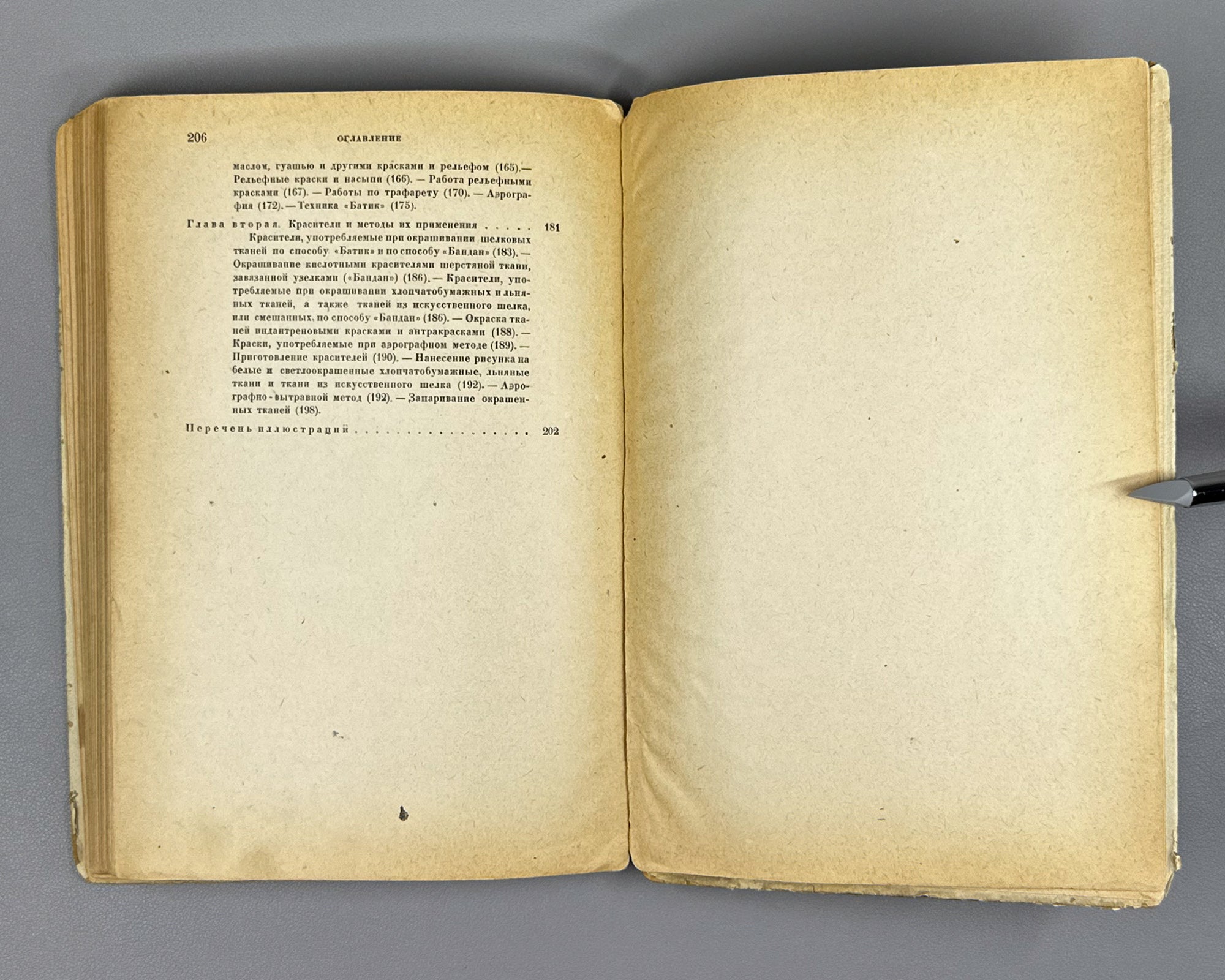 Armand, T. Fabric Ornamentation: A Guide to Textile Painting (Ornamentatsiya tkani. Rukovodstvo po rospisi tkani) Academia, 1931. In Russian.