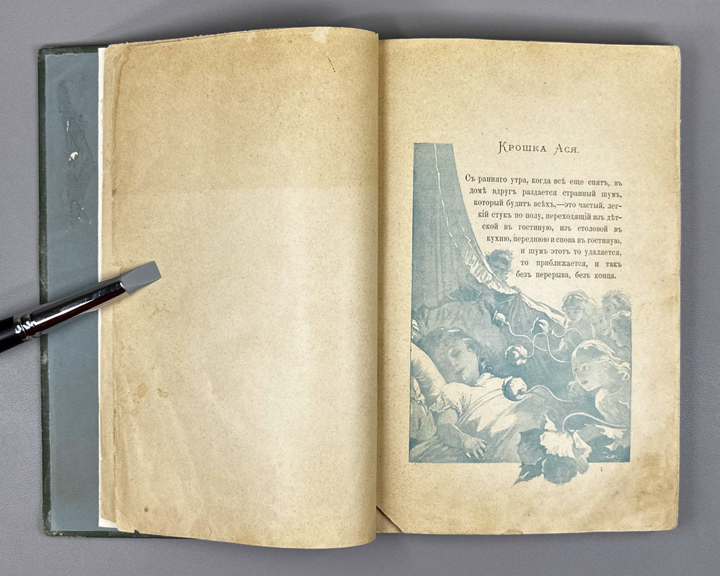 [First edition, complete with full plate set] Granstrem, Eduard. Little Asya: A Story for Young Children (Kroshka Asya). 1899. In Russian.