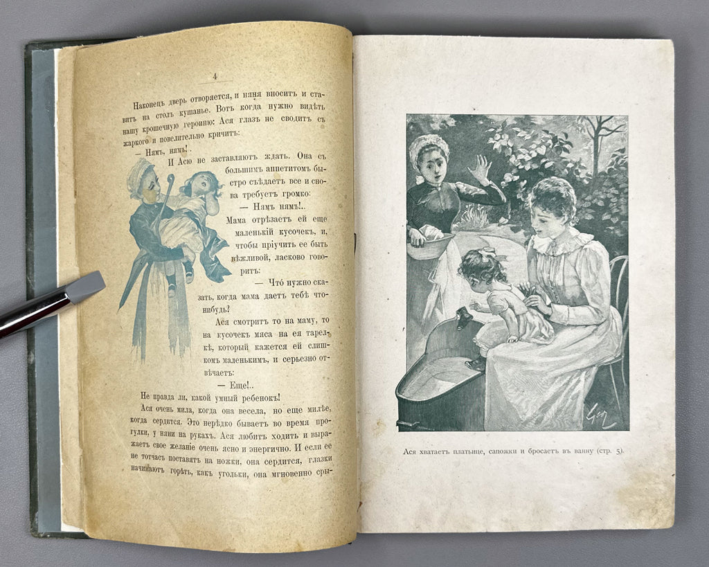 [First edition, complete with full plate set] Granstrem, Eduard. Little Asya: A Story for Young Children (Kroshka Asya). 1899. In Russian.