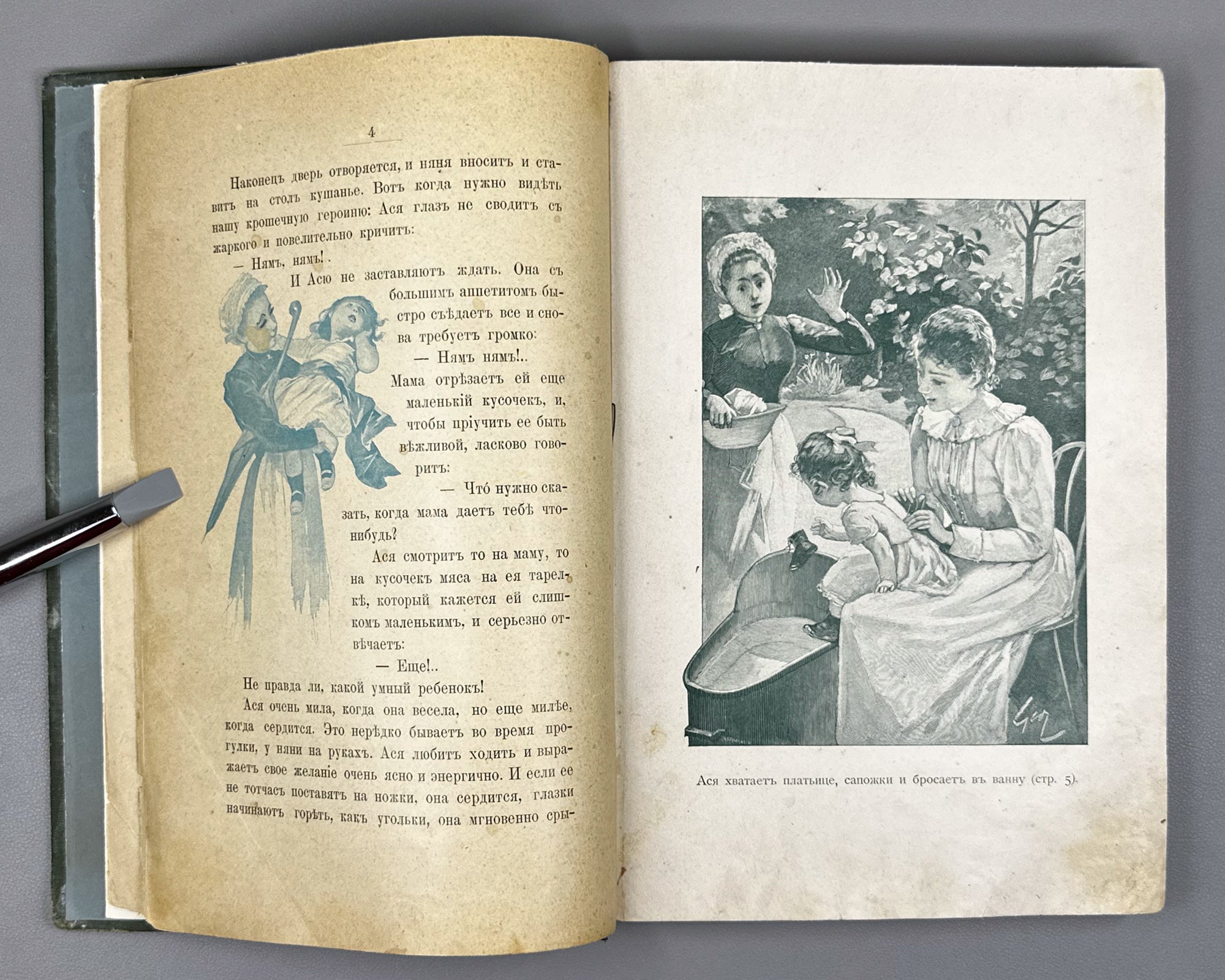 [First edition, complete with full plate set] Granstrem, Eduard. Little Asya: A Story for Young Children (Kroshka Asya). 1899. In Russian.