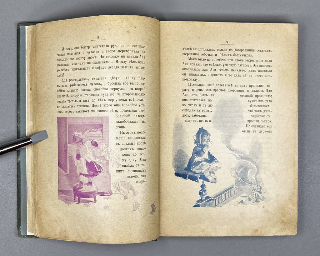 [First edition, complete with full plate set] Granstrem, Eduard. Little Asya: A Story for Young Children (Kroshka Asya). 1899. In Russian.