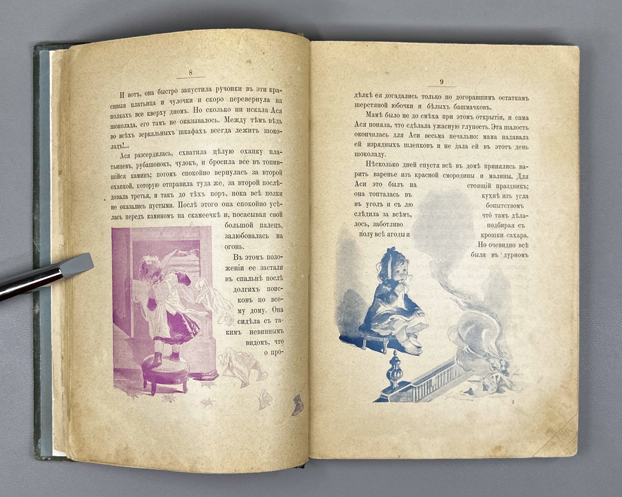[First edition, complete with full plate set] Granstrem, Eduard. Little Asya: A Story for Young Children (Kroshka Asya). 1899. In Russian.