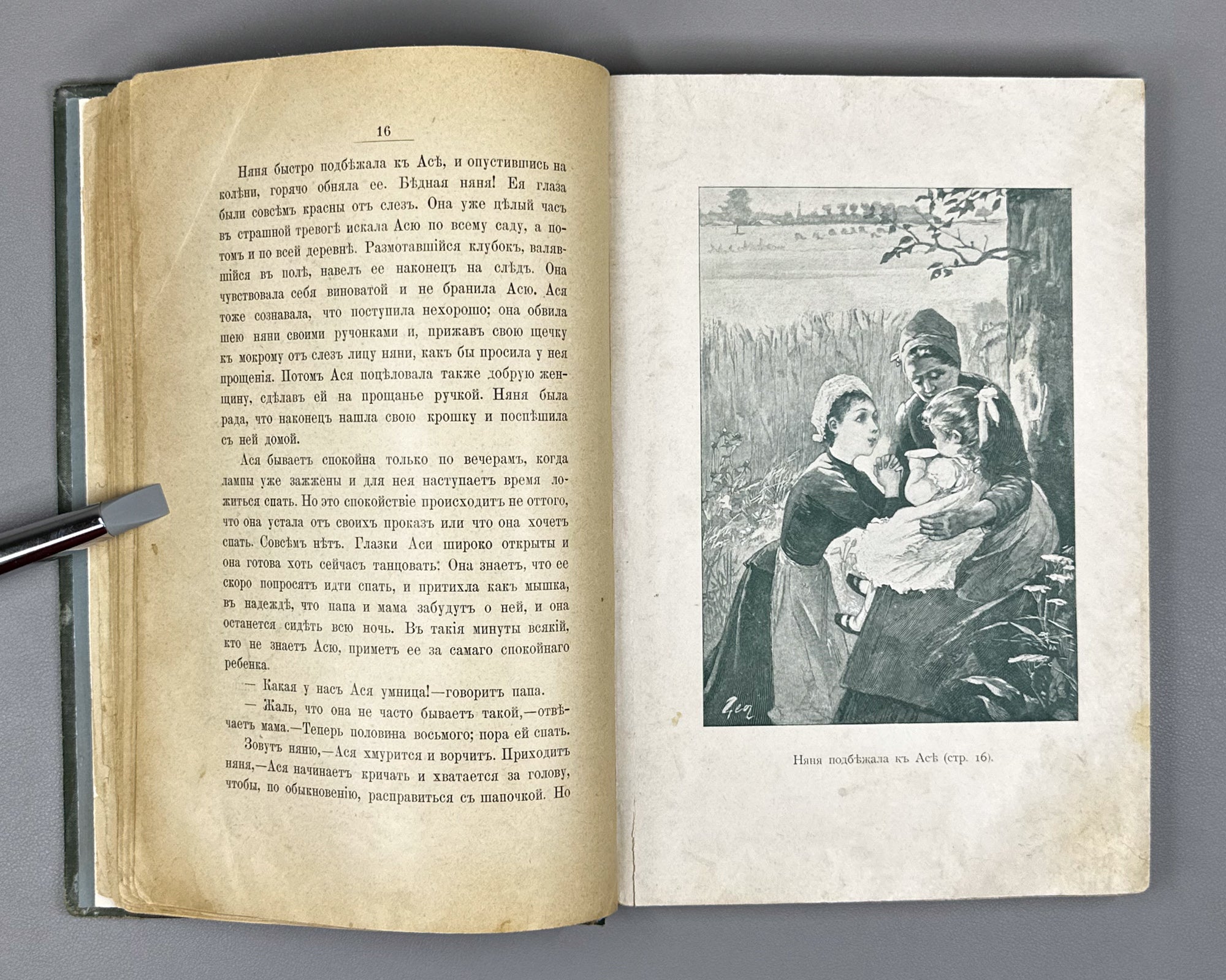 [First edition, complete with full plate set] Granstrem, Eduard. Little Asya: A Story for Young Children (Kroshka Asya). 1899. In Russian.