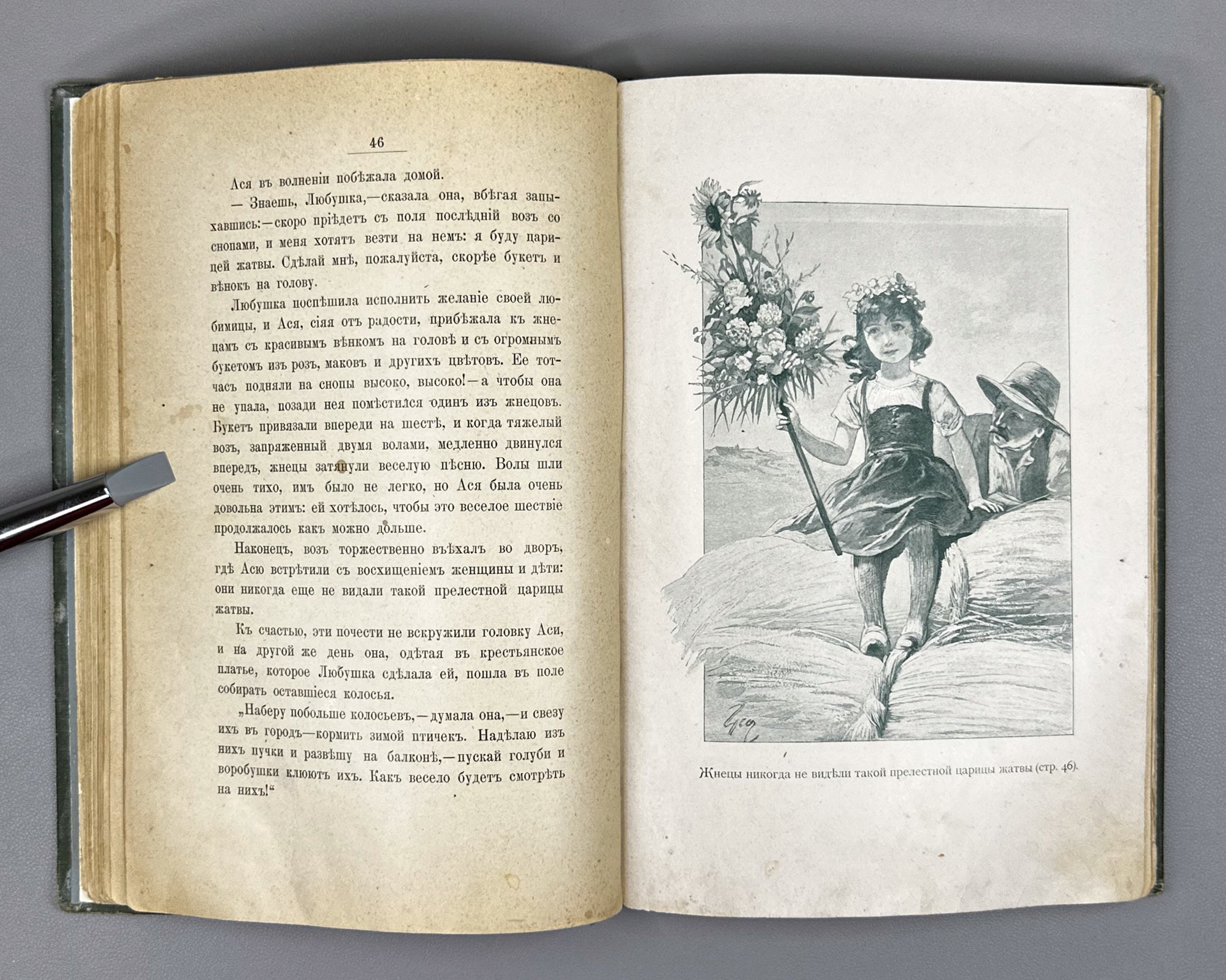 [First edition, complete with full plate set] Granstrem, Eduard. Little Asya: A Story for Young Children (Kroshka Asya). 1899. In Russian.