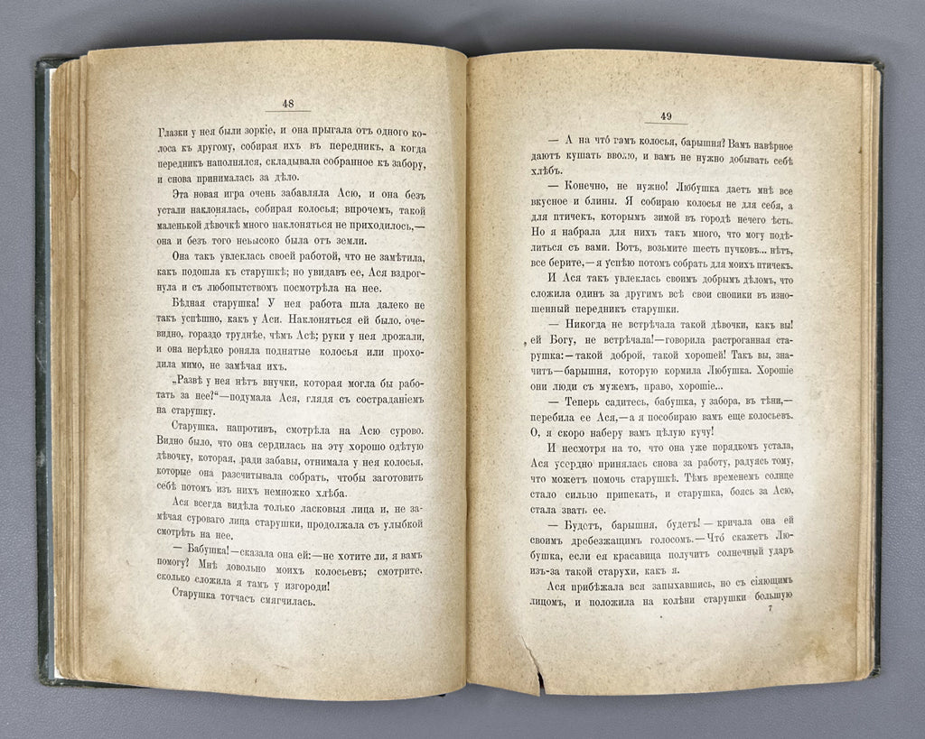 [First edition, complete with full plate set] Granstrem, Eduard. Little Asya: A Story for Young Children (Kroshka Asya). 1899. In Russian.