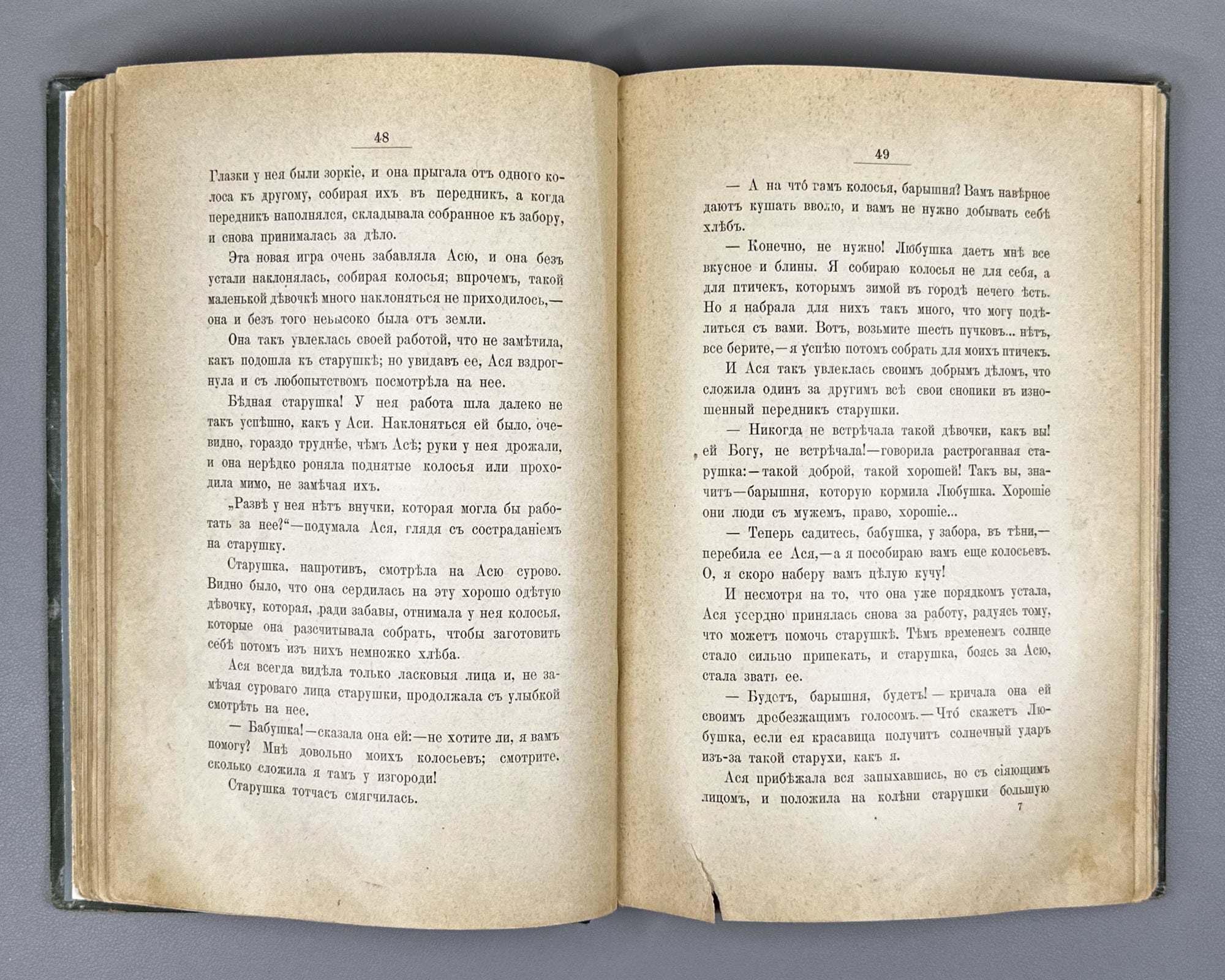[First edition, complete with full plate set] Granstrem, Eduard. Little Asya: A Story for Young Children (Kroshka Asya). 1899. In Russian.