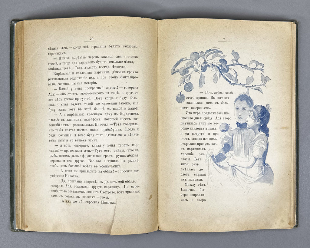 [First edition, complete with full plate set] Granstrem, Eduard. Little Asya: A Story for Young Children (Kroshka Asya). 1899. In Russian.