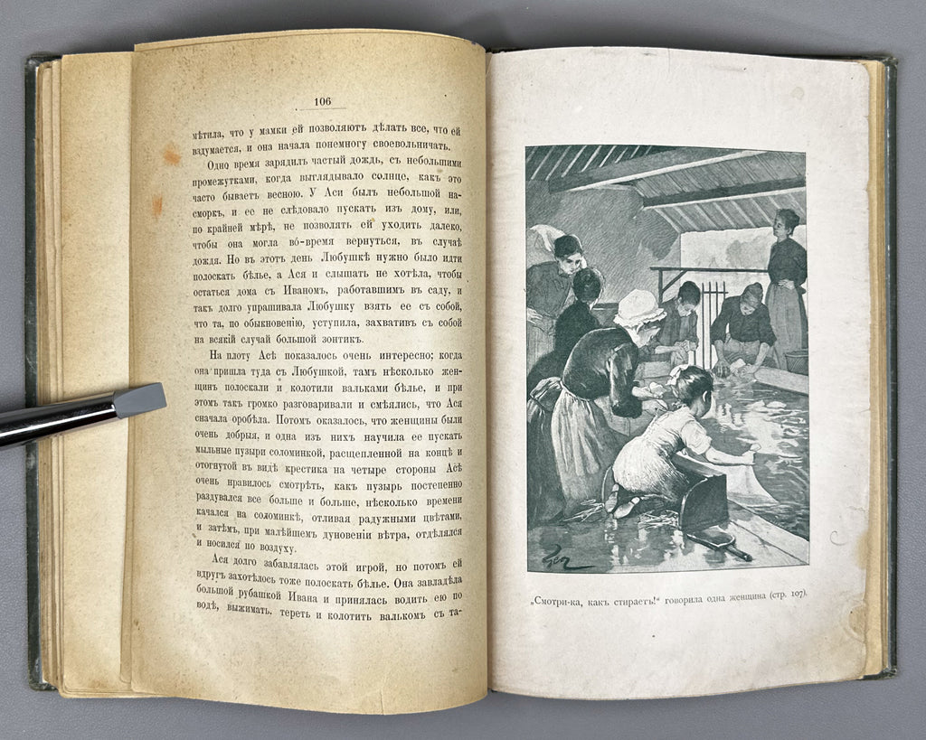 [First edition, complete with full plate set] Granstrem, Eduard. Little Asya: A Story for Young Children (Kroshka Asya). 1899. In Russian.