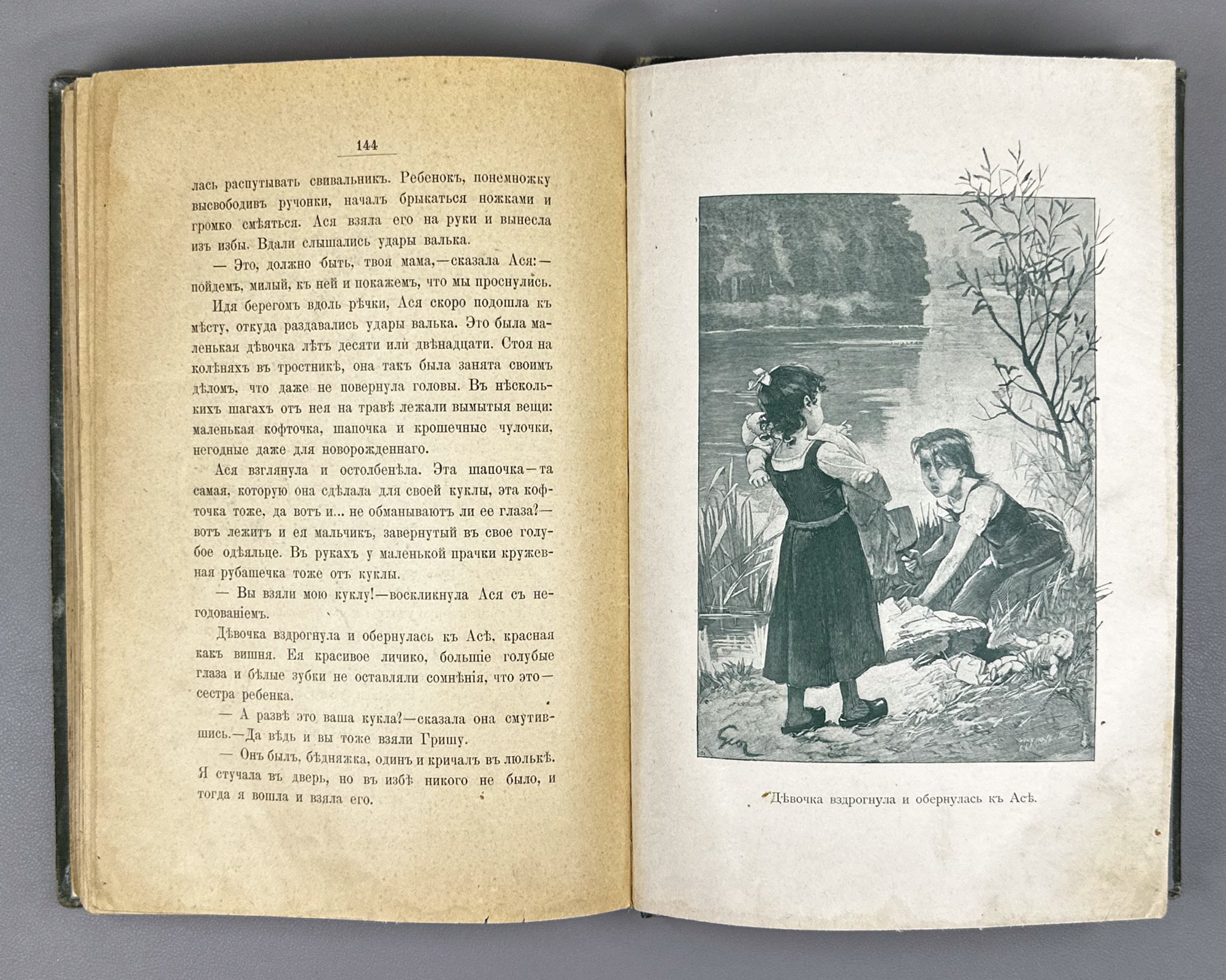 [First edition, complete with full plate set] Granstrem, Eduard. Little Asya: A Story for Young Children (Kroshka Asya). 1899. In Russian.