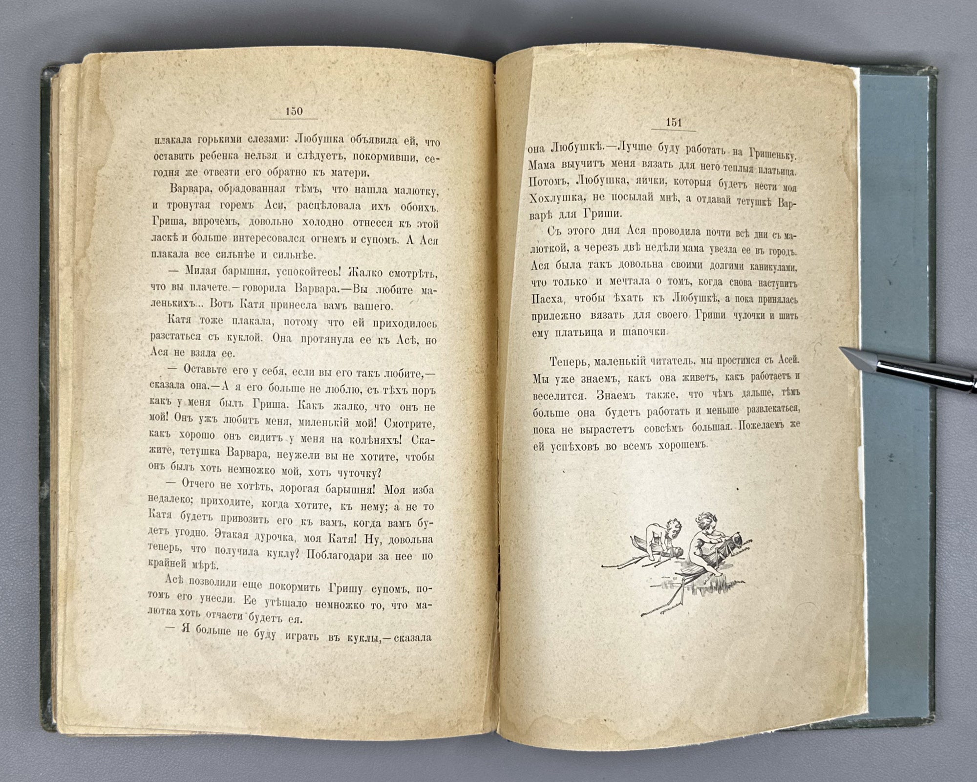[First edition, complete with full plate set] Granstrem, Eduard. Little Asya: A Story for Young Children (Kroshka Asya). 1899. In Russian.