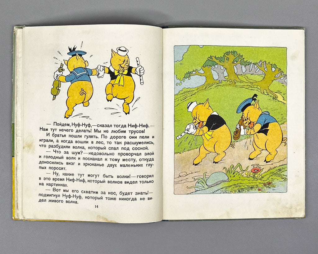 Mikhalkov, Sergey (trans.). Three Little Pigs (Tri porosenka). Text and illustrations by Walt Disney Studio, 1937. In Russian.