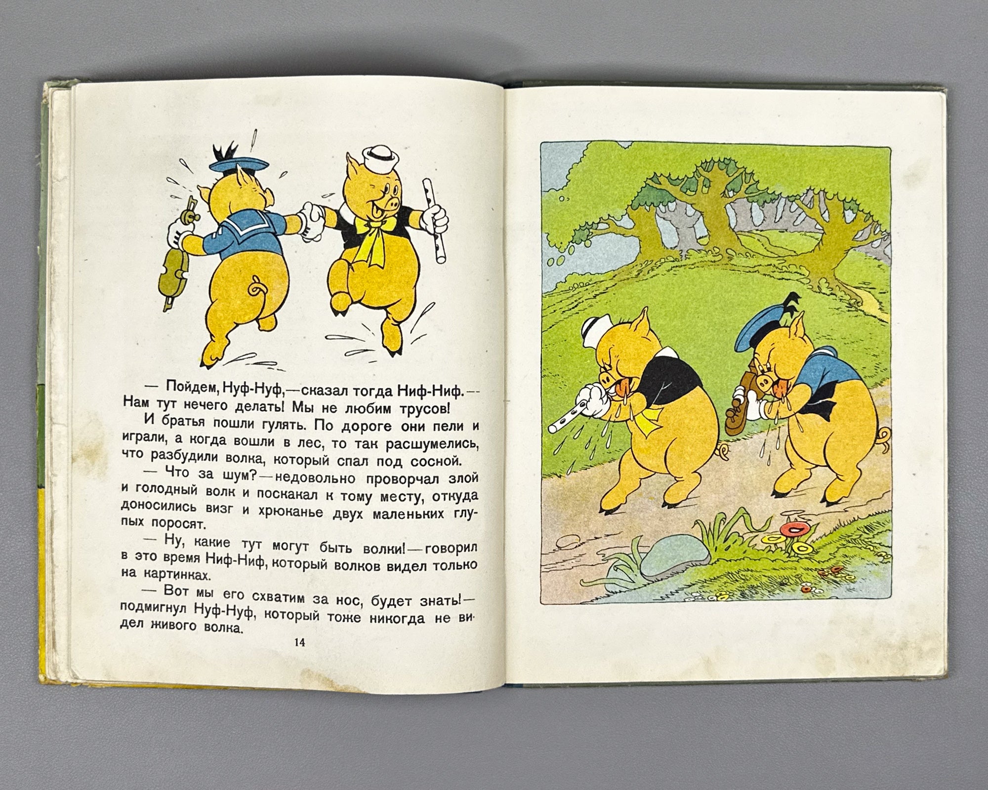 Mikhalkov, Sergey (trans.). Three Little Pigs (Tri porosenka). Text and illustrations by Walt Disney Studio, 1937. In Russian.