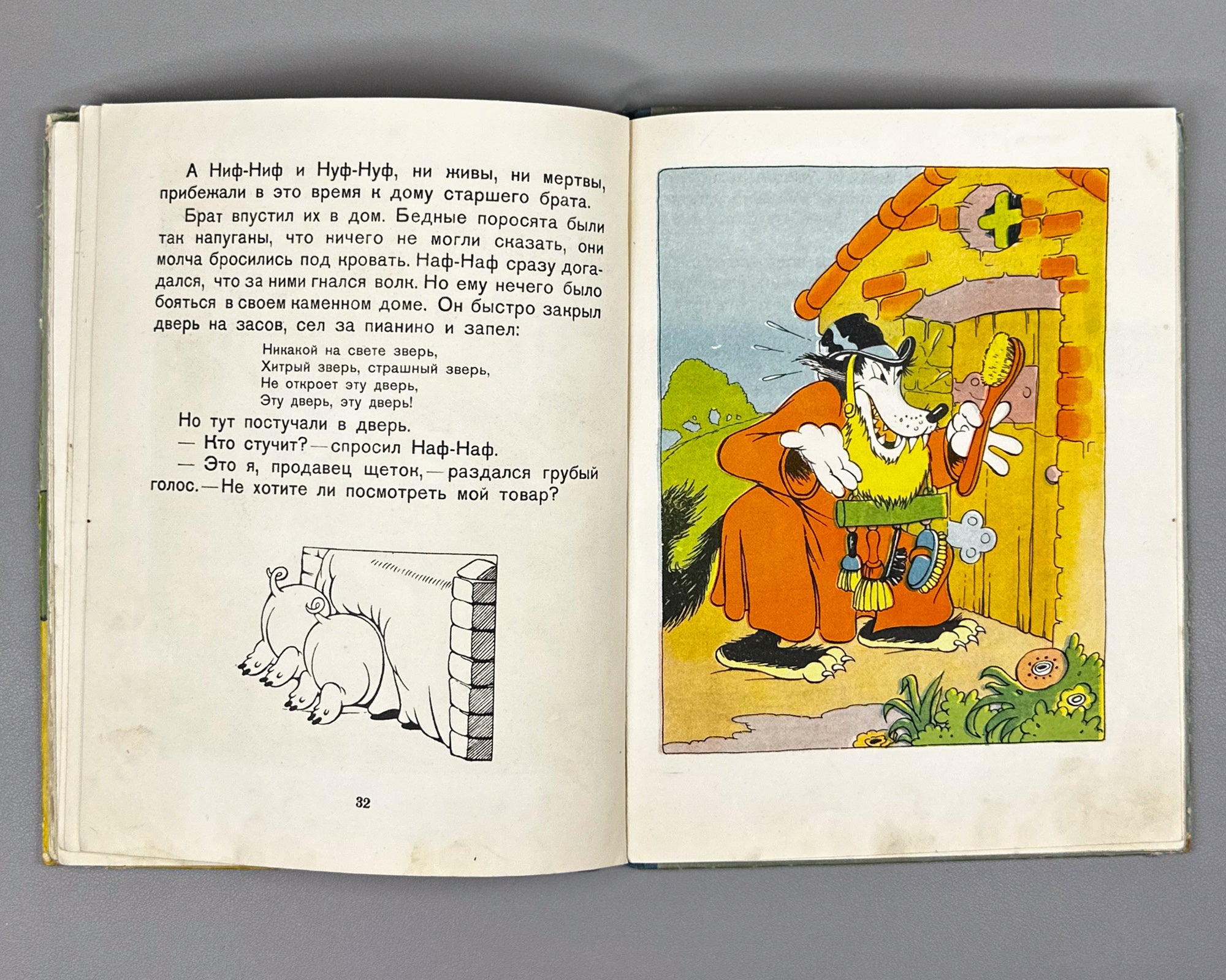 Mikhalkov, Sergey (trans.). Three Little Pigs (Tri porosenka). Text and illustrations by Walt Disney Studio, 1937. In Russian.
