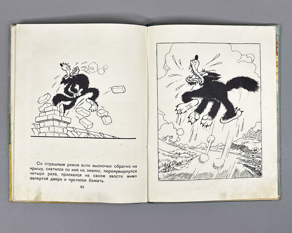 Mikhalkov, Sergey (trans.). Three Little Pigs (Tri porosenka). Text and illustrations by Walt Disney Studio, 1937. In Russian.