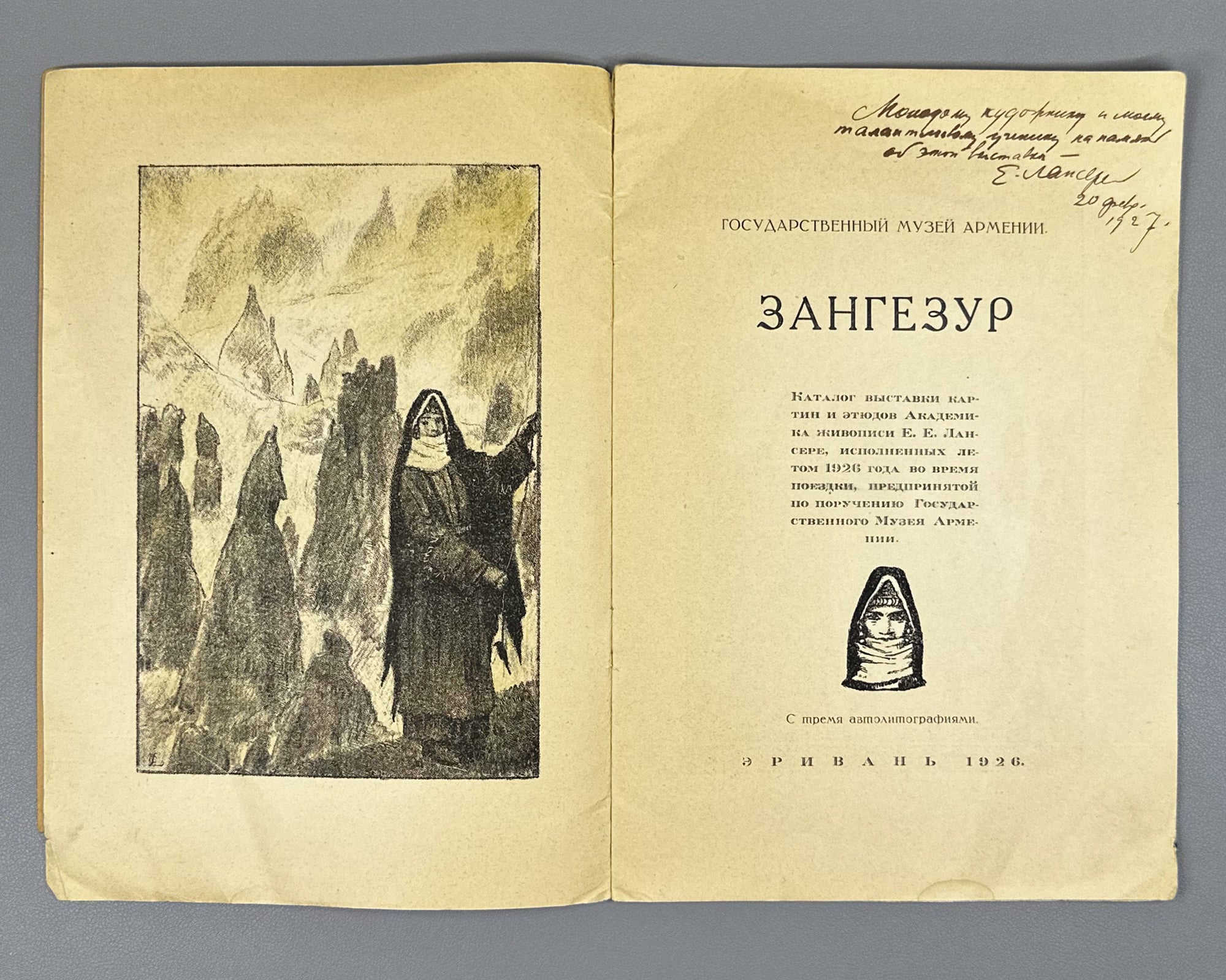 [Signed by the artist; with original autolithographs] Lanceray, Evgeny. Zangezur: Catalogue of the Exhibition of Paintings and Studies by the Academician of Painting E. E. Lanceray, 1926. In Russian.