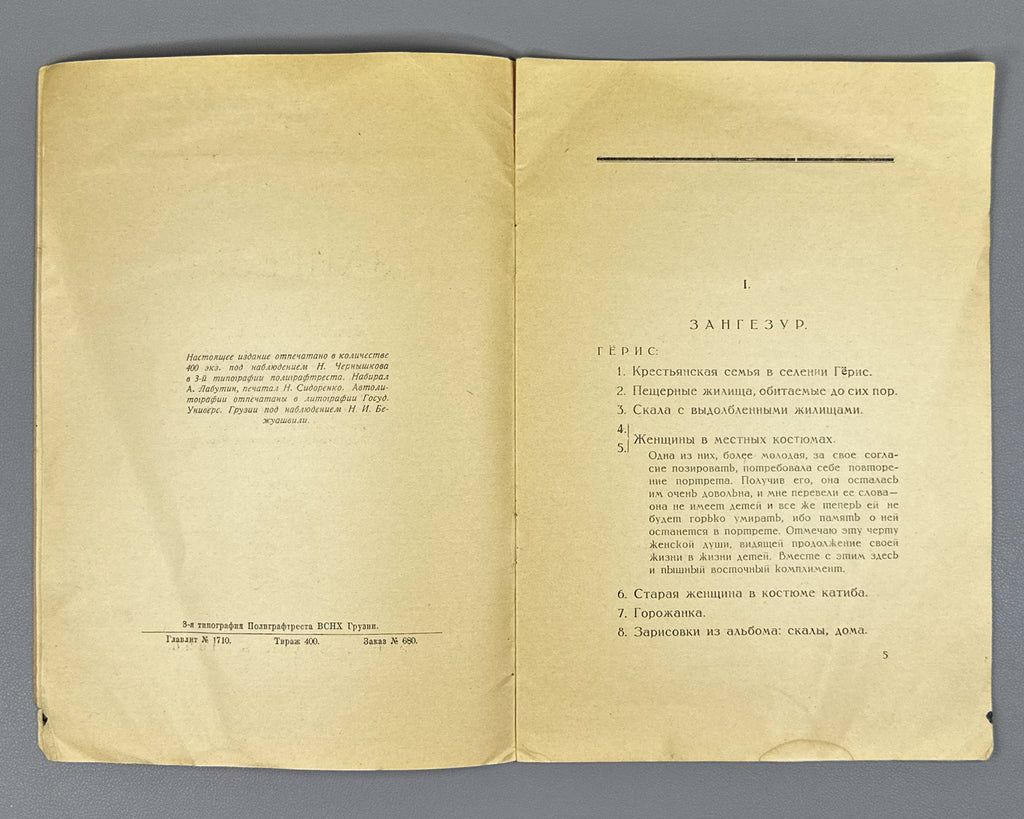 [Signed by the artist; with original autolithographs] Lanceray, Evgeny. Zangezur: Catalogue of the Exhibition of Paintings and Studies by the Academician of Painting E. E. Lanceray, 1926. In Russian.