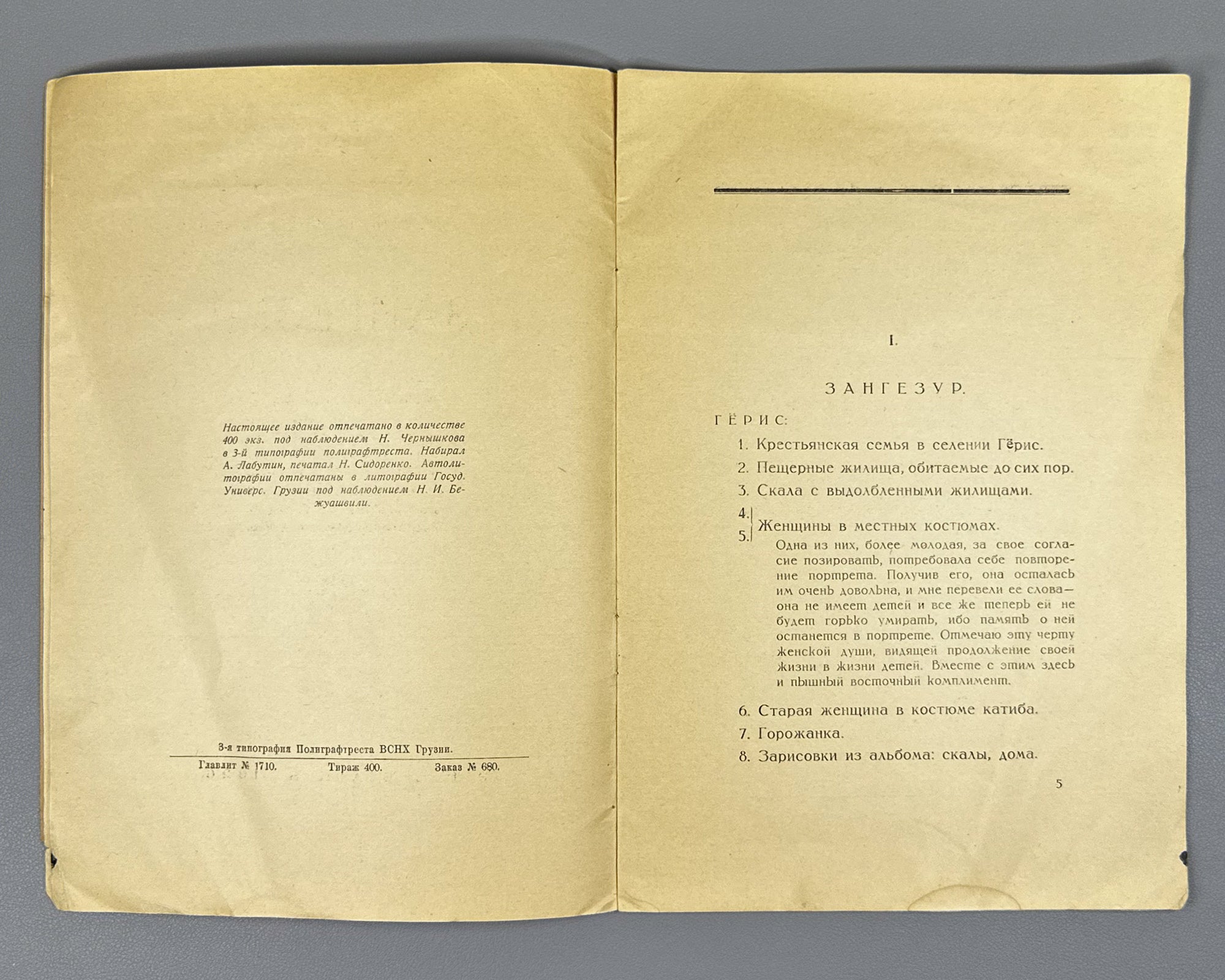 [Signed by the artist; with original autolithographs] Lanceray, Evgeny. Zangezur: Catalogue of the Exhibition of Paintings and Studies by the Academician of Painting E. E. Lanceray, 1926. In Russian.