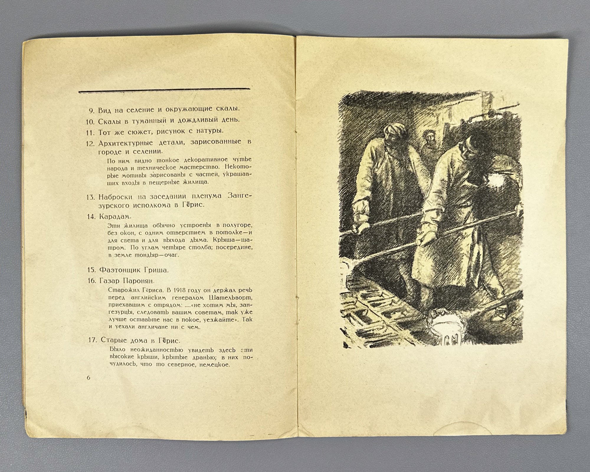 [Signed by the artist; with original autolithographs] Lanceray, Evgeny. Zangezur: Catalogue of the Exhibition of Paintings and Studies by the Academician of Painting E. E. Lanceray, 1926. In Russian.