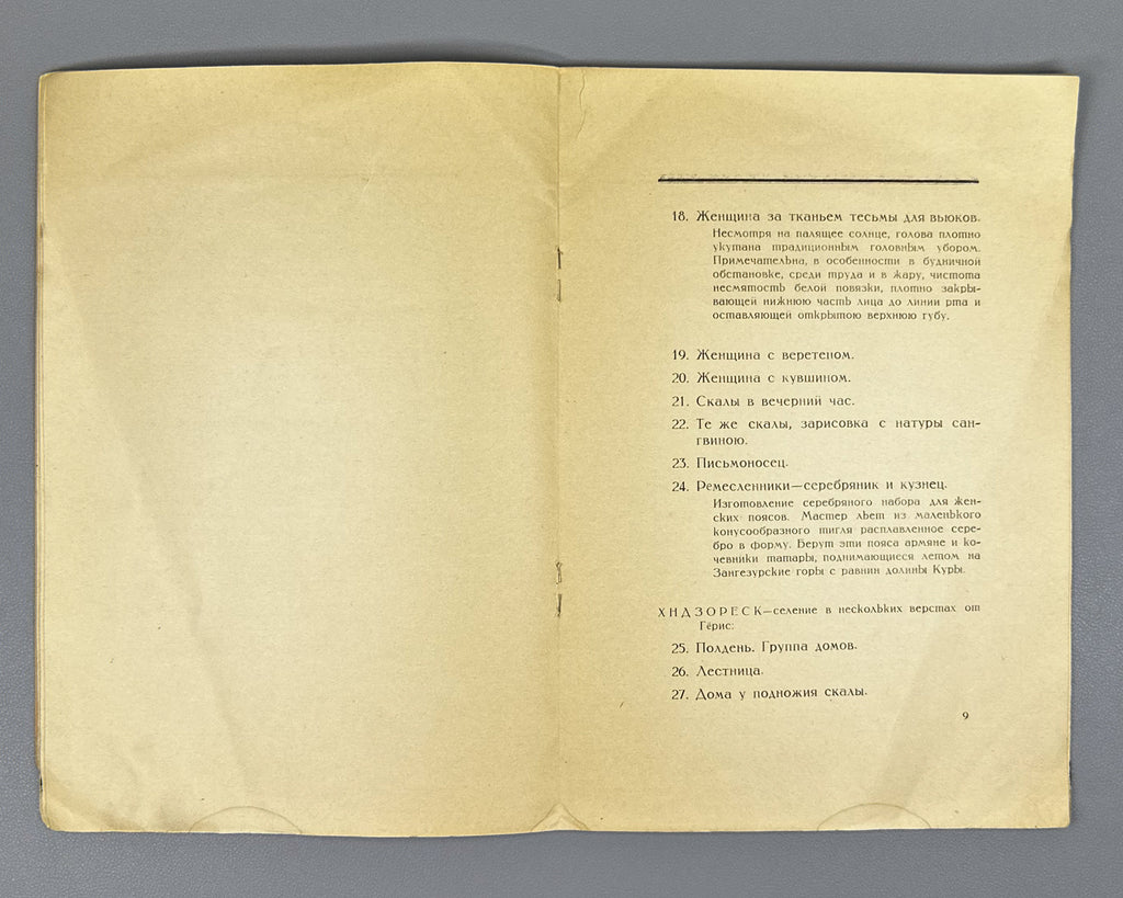 [Signed by the artist; with original autolithographs] Lanceray, Evgeny. Zangezur: Catalogue of the Exhibition of Paintings and Studies by the Academician of Painting E. E. Lanceray, 1926. In Russian.
