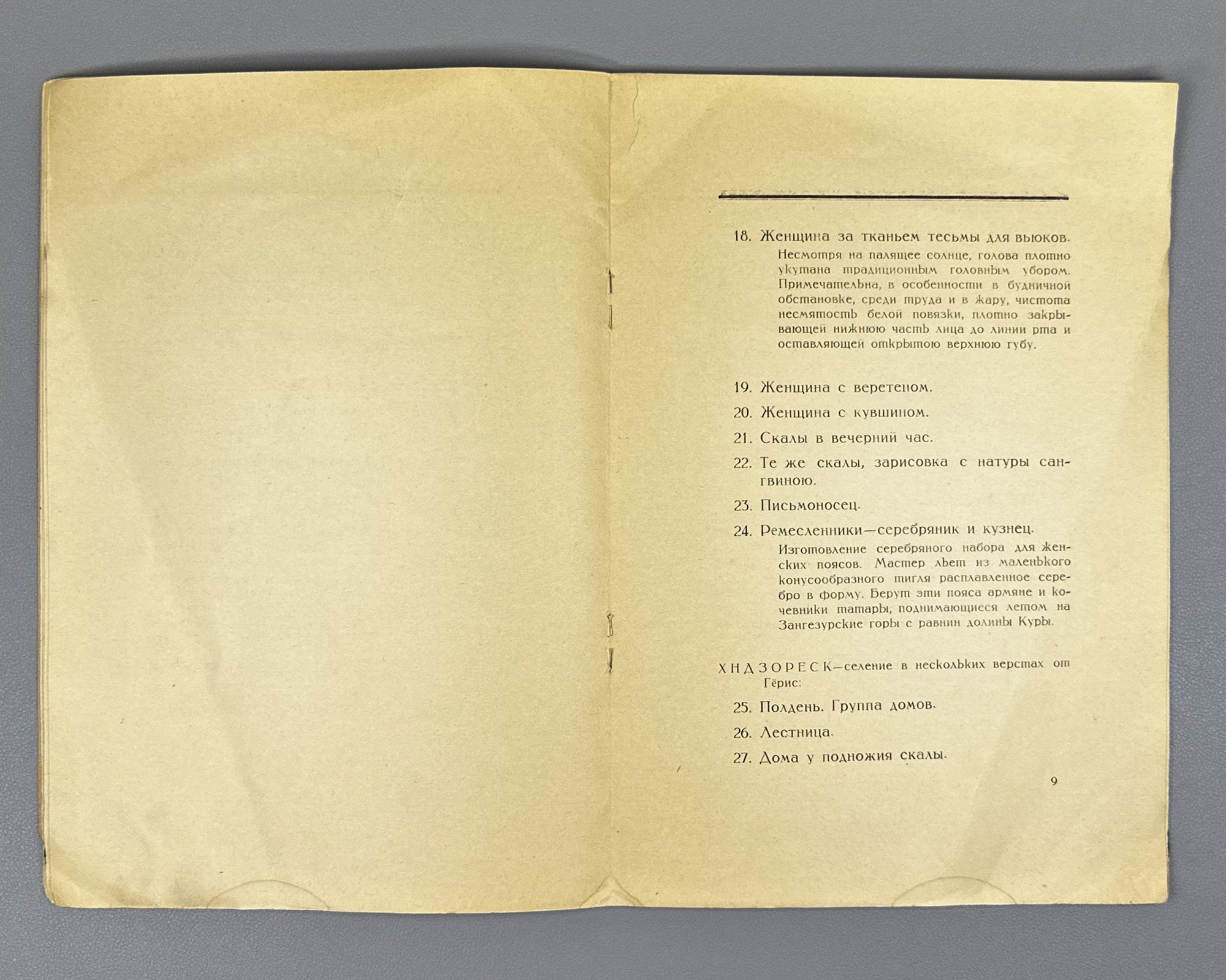 [Signed by the artist; with original autolithographs] Lanceray, Evgeny. Zangezur: Catalogue of the Exhibition of Paintings and Studies by the Academician of Painting E. E. Lanceray, 1926. In Russian.