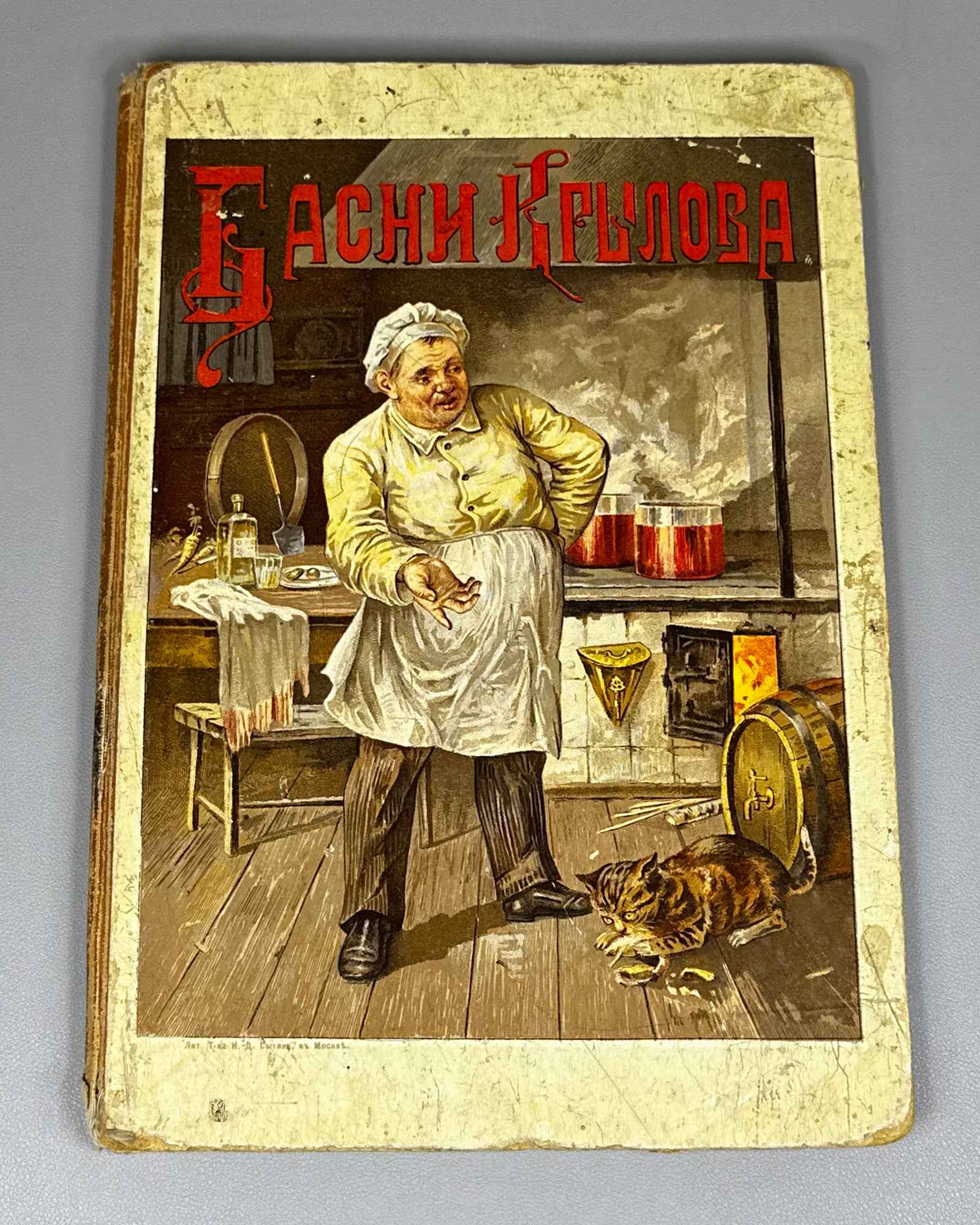 Krylov, Ivan. Krylov's Fables (Basni Krylova). I. D. Sytin, 1898. In Russian.