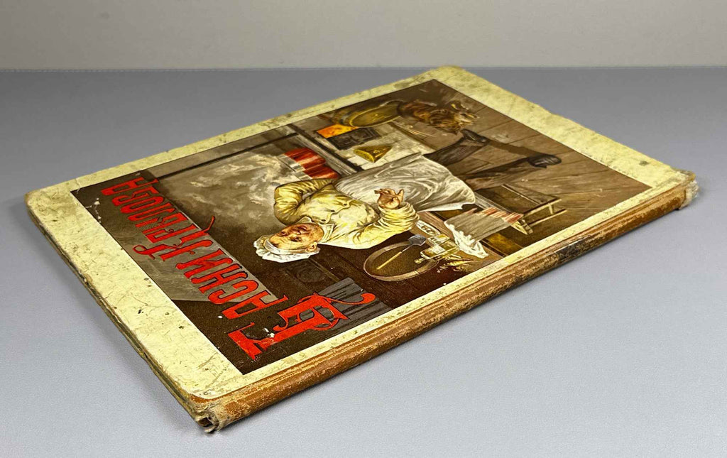 Krylov, Ivan. Krylov's Fables (Basni Krylova). I. D. Sytin, 1898. In Russian.