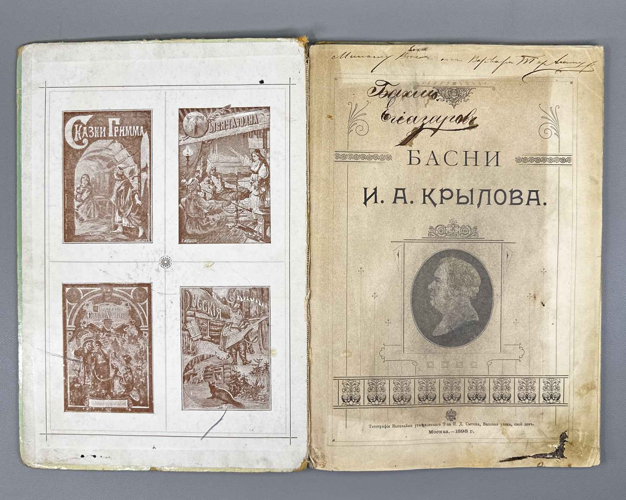Krylov, Ivan. Krylov's Fables (Basni Krylova). I. D. Sytin, 1898. In Russian.