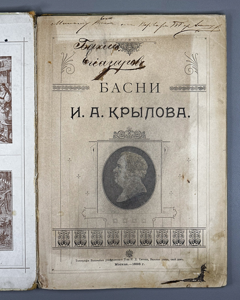 Krylov, Ivan. Krylov's Fables (Basni Krylova). I. D. Sytin, 1898. In Russian.