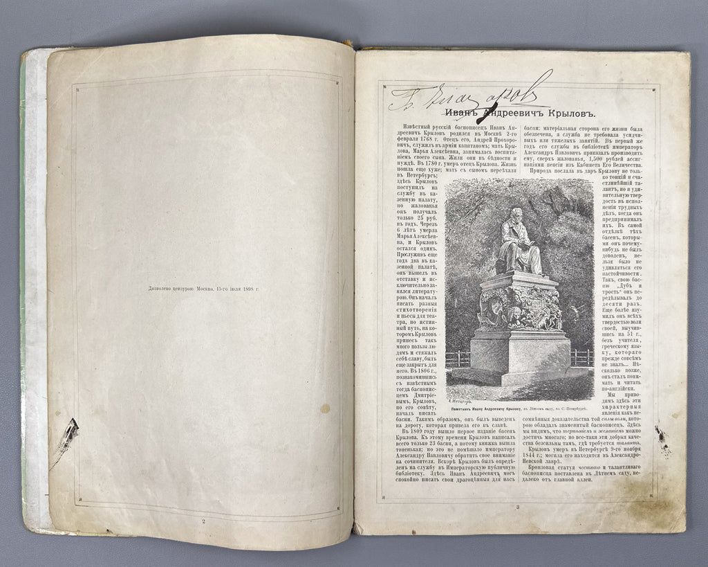 Krylov, Ivan. Krylov's Fables (Basni Krylova). I. D. Sytin, 1898. In Russian.