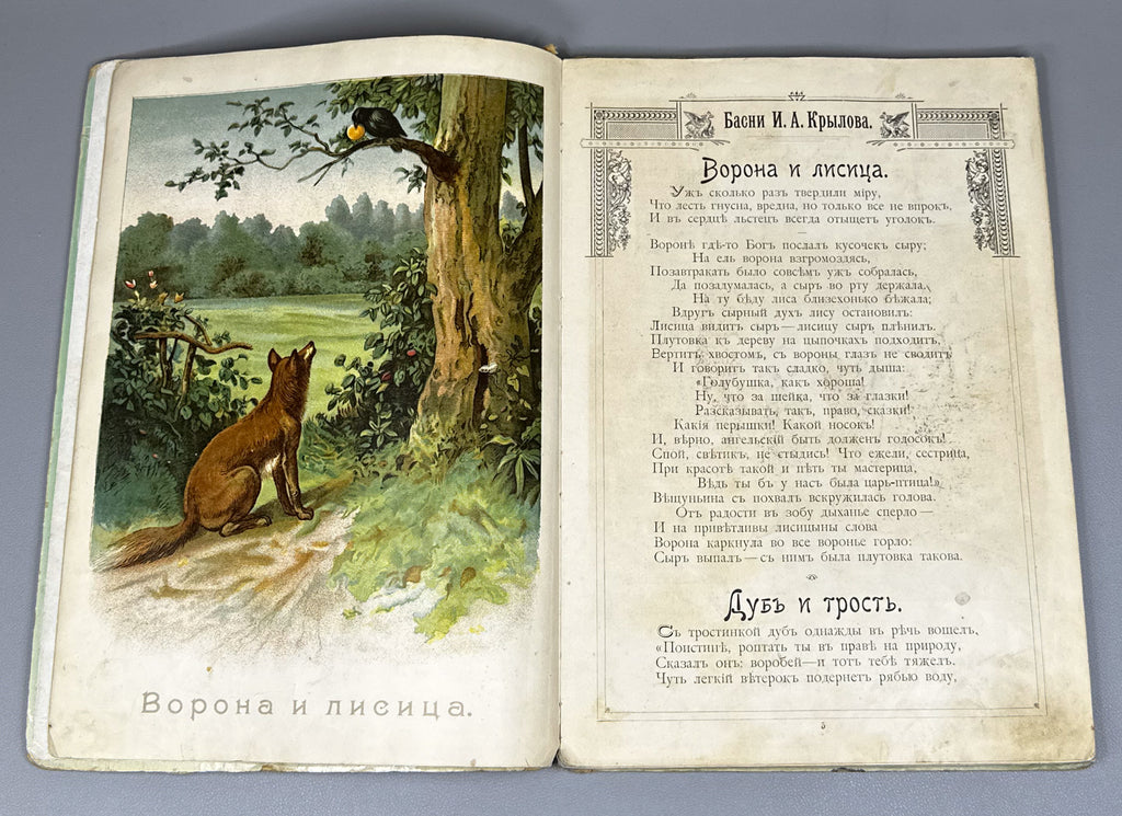 Krylov, Ivan. Krylov's Fables (Basni Krylova). I. D. Sytin, 1898. In Russian.