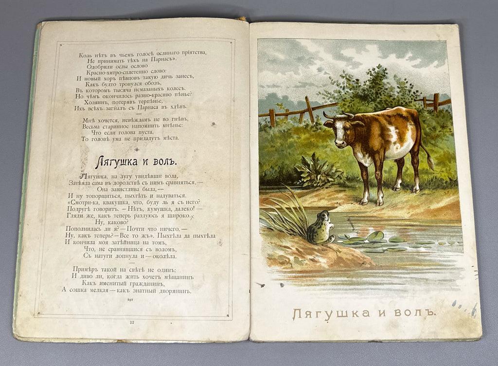 Krylov, Ivan. Krylov's Fables (Basni Krylova). I. D. Sytin, 1898. In Russian.