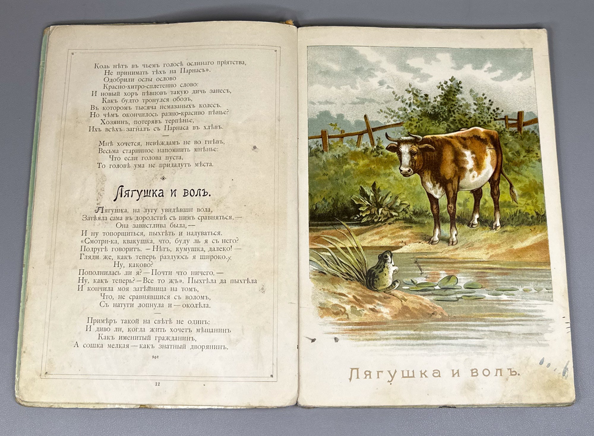 Krylov, Ivan. Krylov's Fables (Basni Krylova). I. D. Sytin, 1898. In Russian.