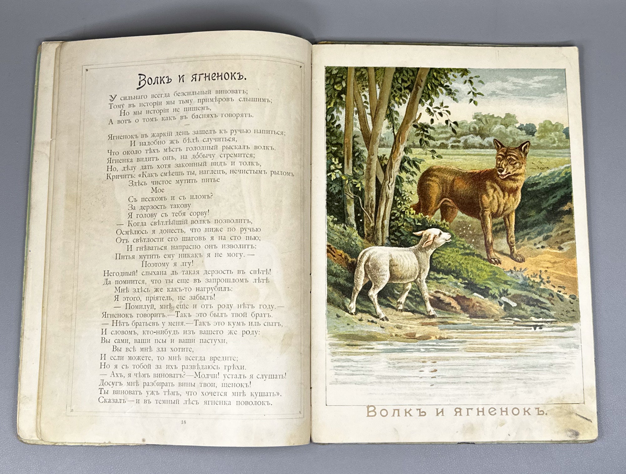 Krylov, Ivan. Krylov's Fables (Basni Krylova). I. D. Sytin, 1898. In Russian.