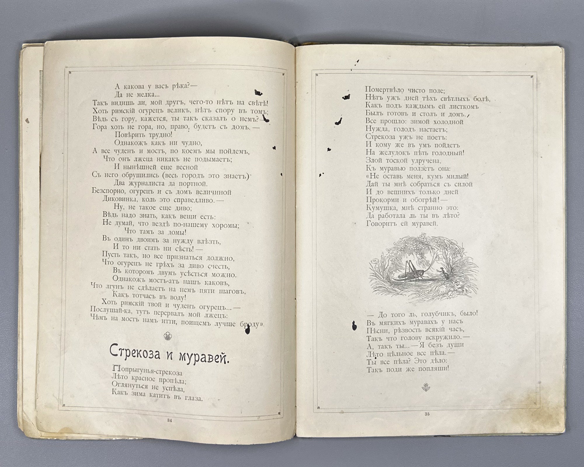 Krylov, Ivan. Krylov's Fables (Basni Krylova). I. D. Sytin, 1898. In Russian.