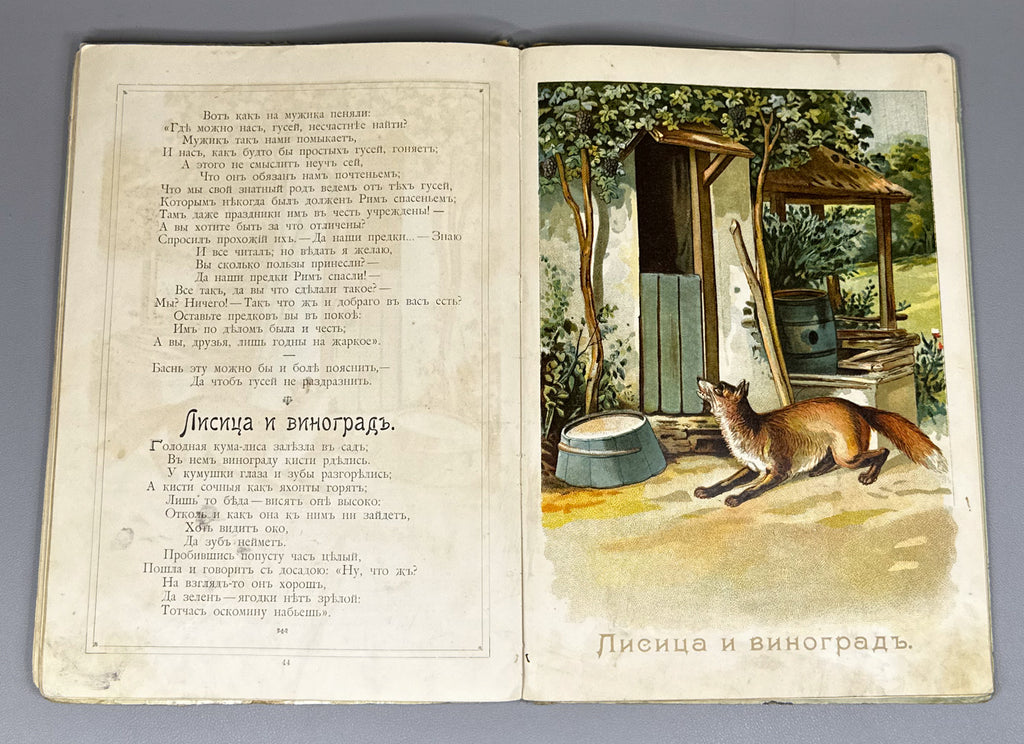 Krylov, Ivan. Krylov's Fables (Basni Krylova). I. D. Sytin, 1898. In Russian.