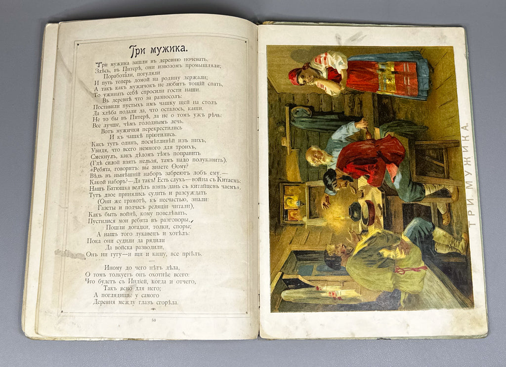 Krylov, Ivan. Krylov's Fables (Basni Krylova). I. D. Sytin, 1898. In Russian.