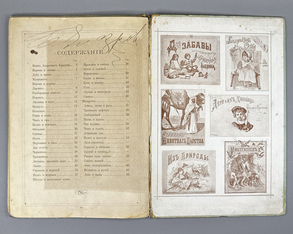 Krylov, Ivan. Krylov's Fables (Basni Krylova). I. D. Sytin, 1898. In Russian.