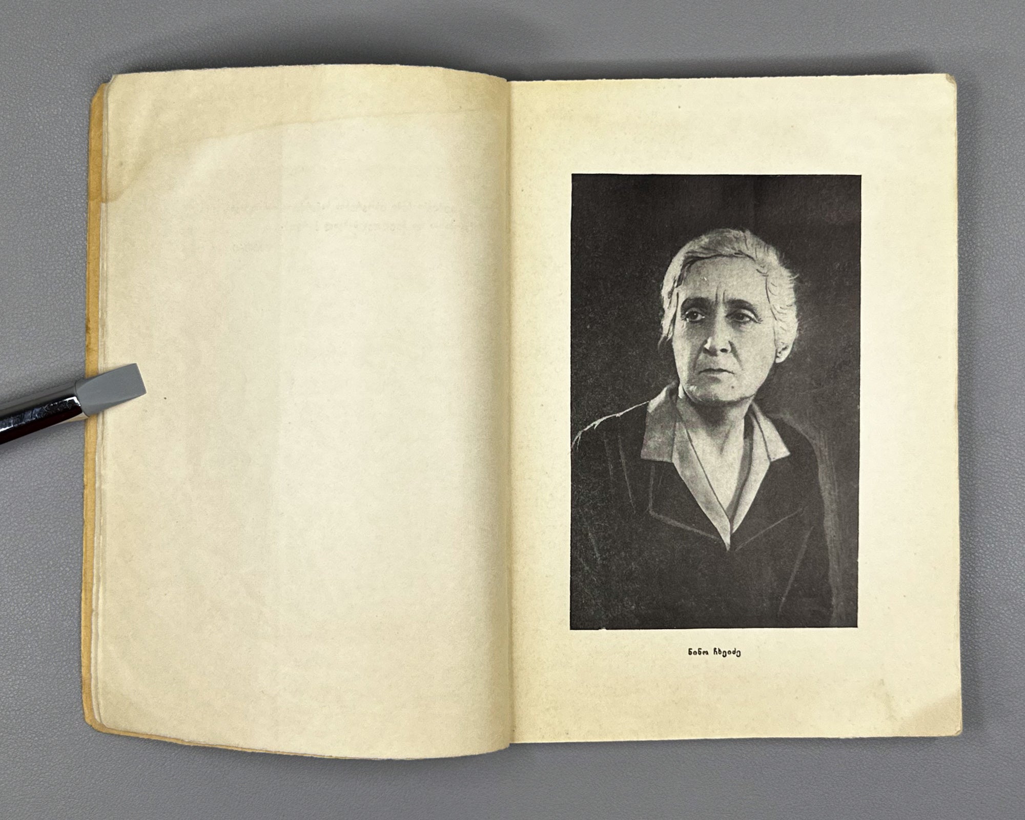 Chkheidze, Nino. Memoirs (Mogonebani). Cover design by Lado Gudiashvili. Tbilisi, 1956. In Georgian.