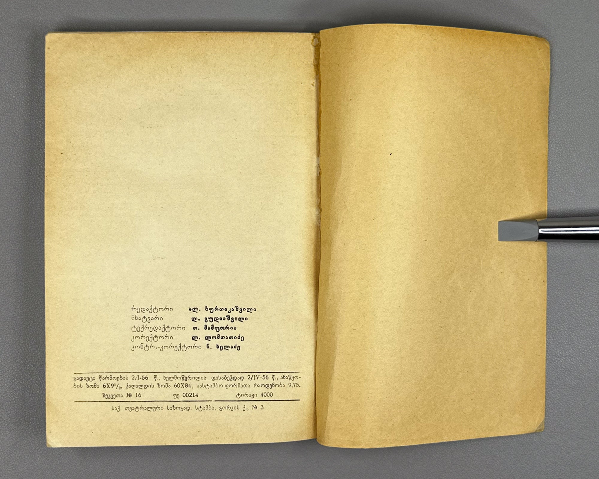 Chkheidze, Nino. Memoirs (Mogonebani). Cover design by Lado Gudiashvili. Tbilisi, 1956. In Georgian.