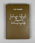 Javakhishvili, Ivane. The Basic Questions of the History of Georgian Music (Kartuli Musikis Istoriis Dziritadi Sakitkhebi) 1938. In Georgian.