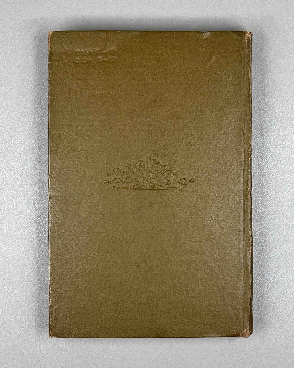 Javakhishvili, Ivane. The Basic Questions of the History of Georgian Music (Kartuli Musikis Istoriis Dziritadi Sakitkhebi) 1938. In Georgian.
