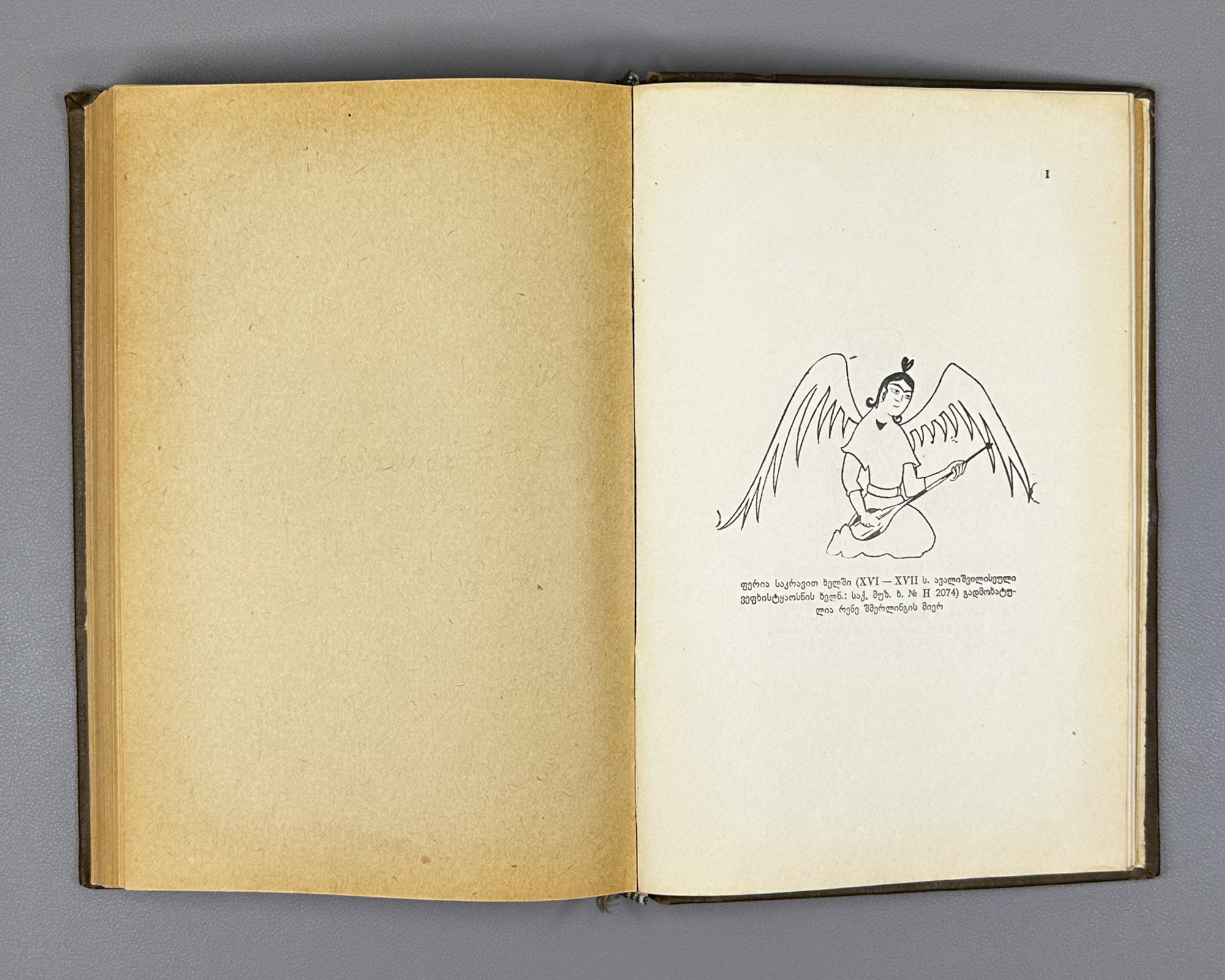 Javakhishvili, Ivane. The Basic Questions of the History of Georgian Music (Kartuli Musikis Istoriis Dziritadi Sakitkhebi) 1938. In Georgian.