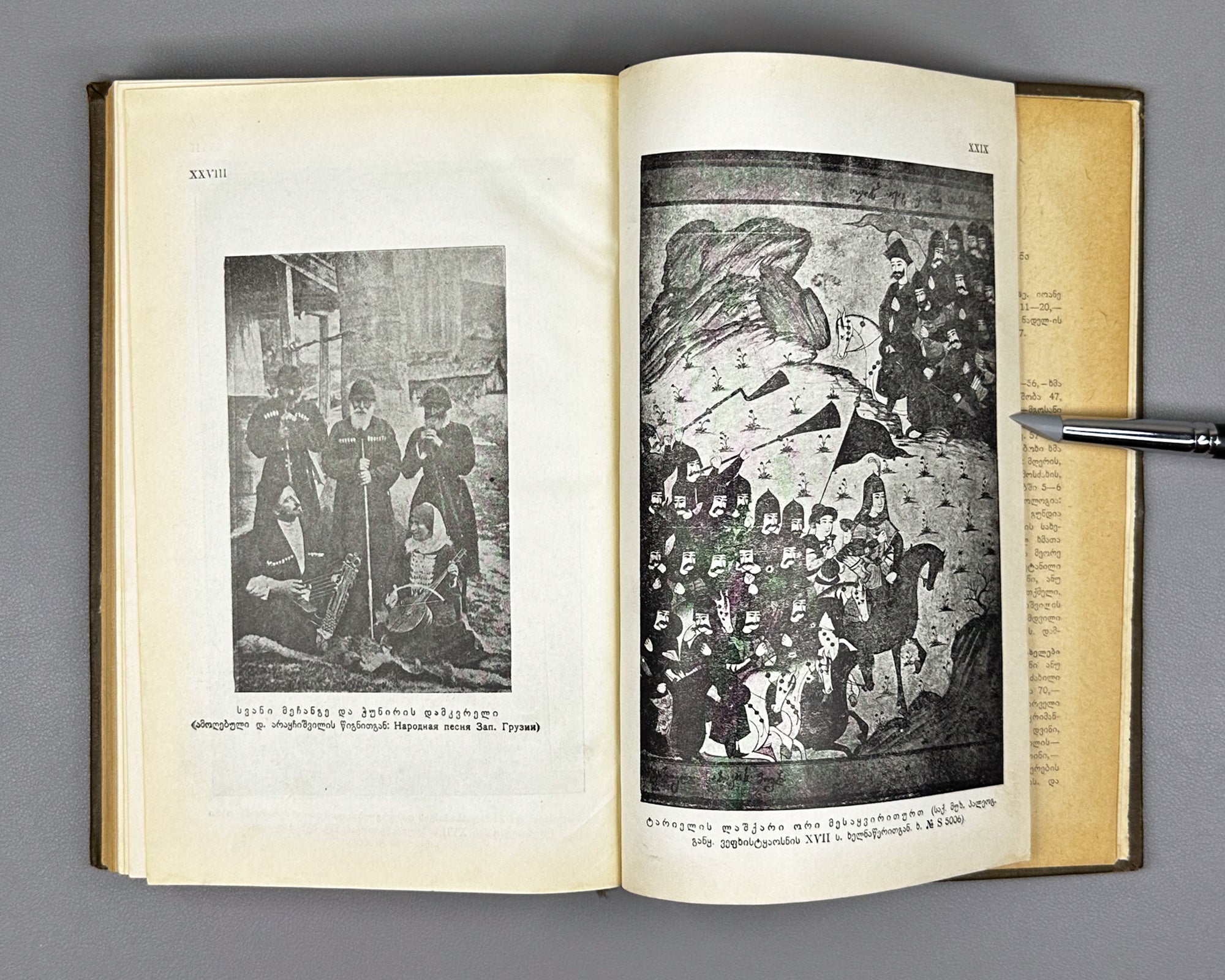 Javakhishvili, Ivane. The Basic Questions of the History of Georgian Music (Kartuli Musikis Istoriis Dziritadi Sakitkhebi) 1938. In Georgian.